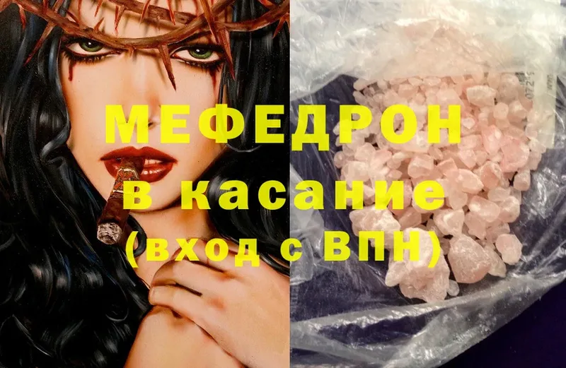 купить закладку  Нижняя Тура  МЯУ-МЯУ mephedrone 