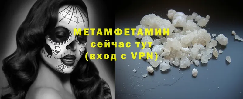 Метамфетамин Methamphetamine Нижняя Тура